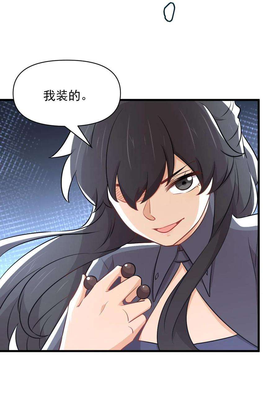本剑仙绝不吃软饭275话 女子赛场（二）计怜1