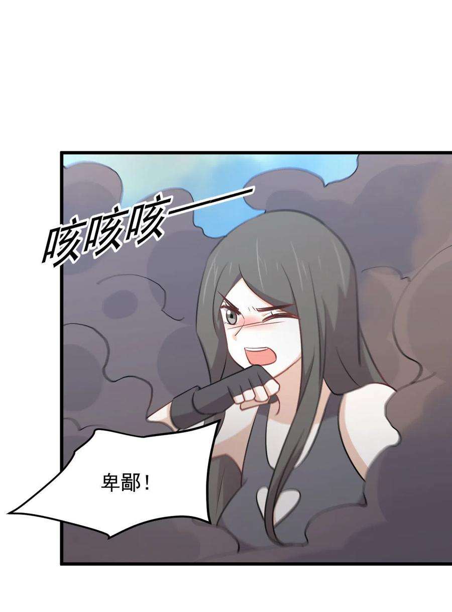本剑仙绝不吃软饭275话 女子赛场（二）计怜1