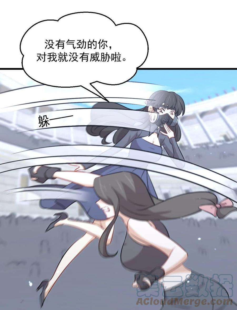 本剑仙绝不吃软饭275话 女子赛场（二）计怜1