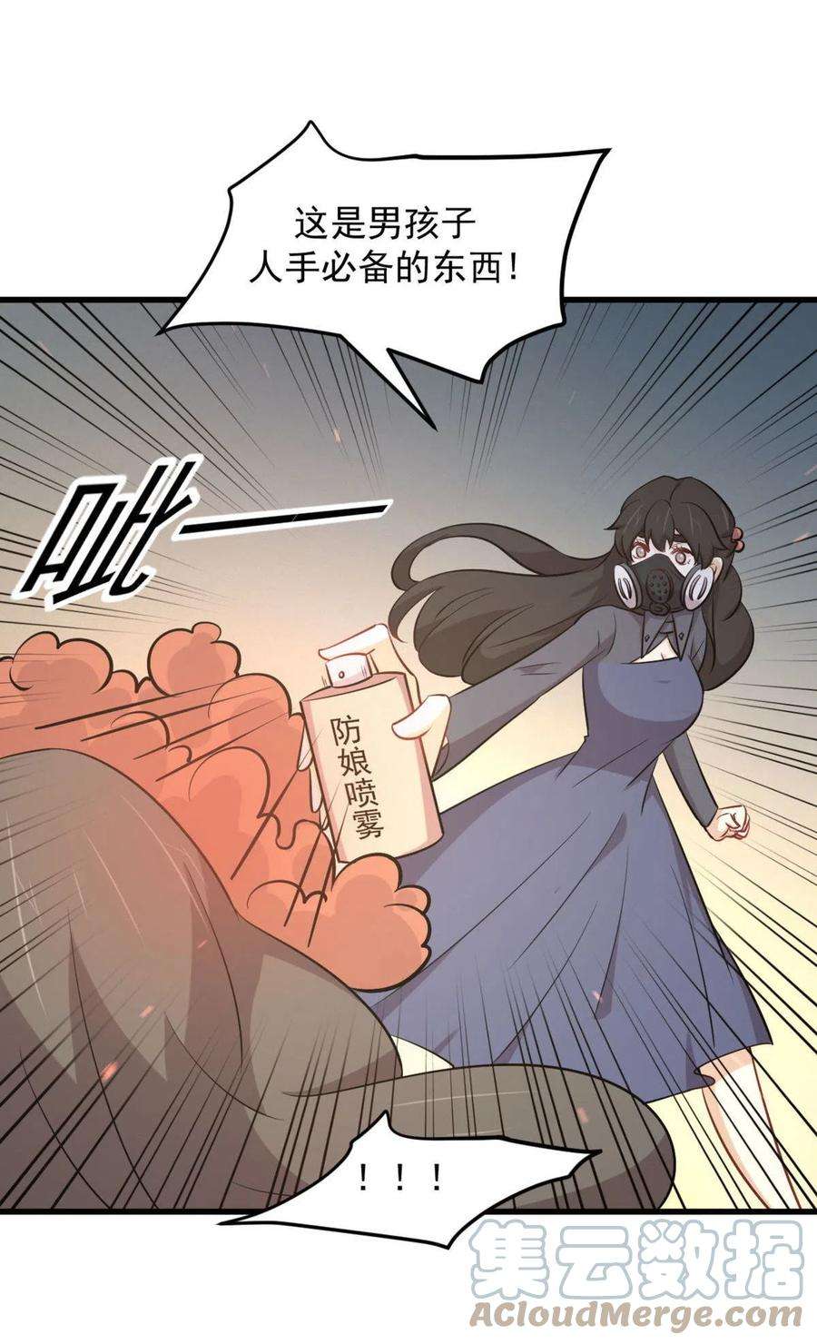 本剑仙绝不吃软饭275话 女子赛场（二）计怜1