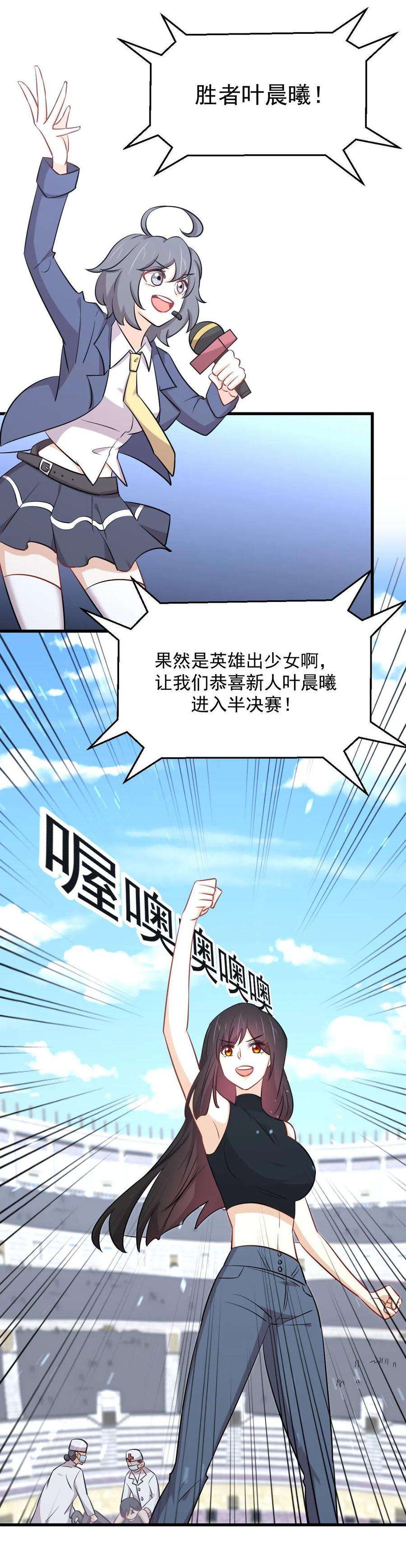 本剑仙绝不吃软饭275话 女子赛场（二）计怜1