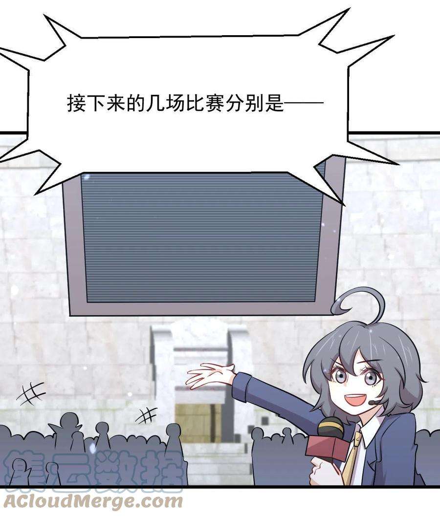 本剑仙绝不吃软饭275话 女子赛场（二）计怜1
