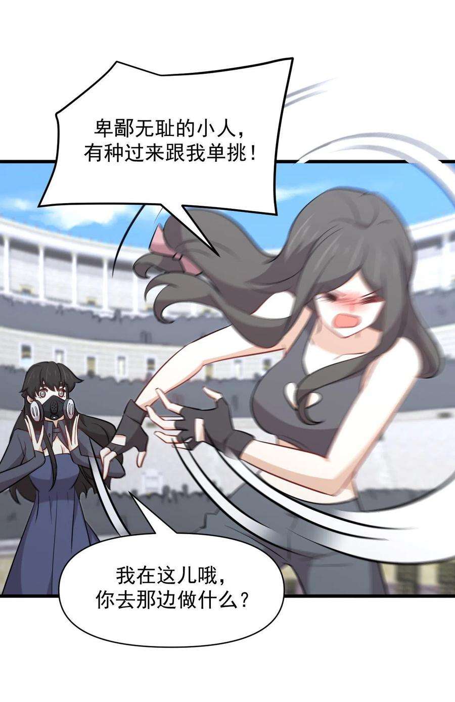 本剑仙绝不吃软饭276话 进入半决赛1