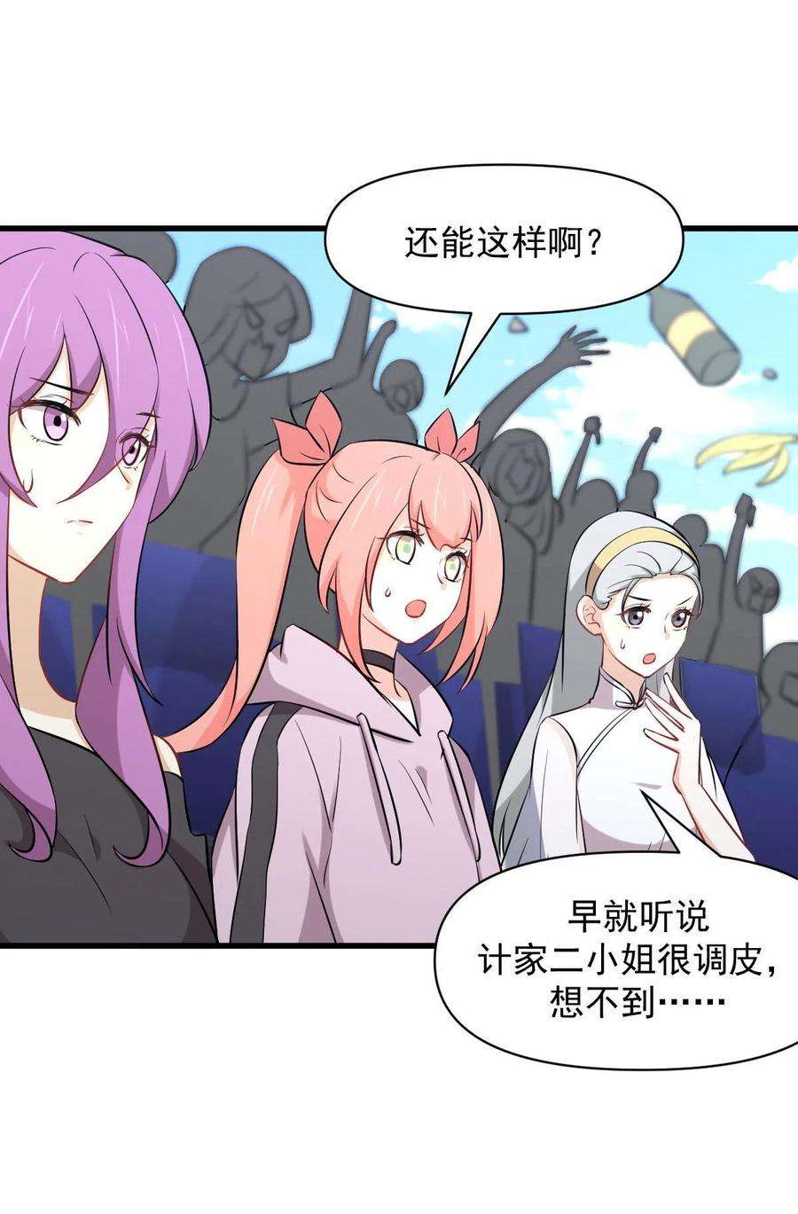 本剑仙绝不吃软饭276话 进入半决赛1