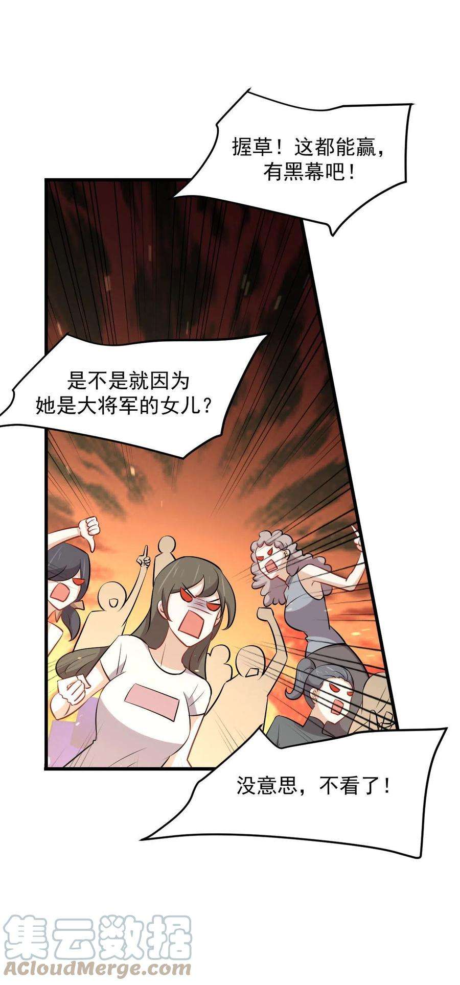 本剑仙绝不吃软饭276话 进入半决赛1