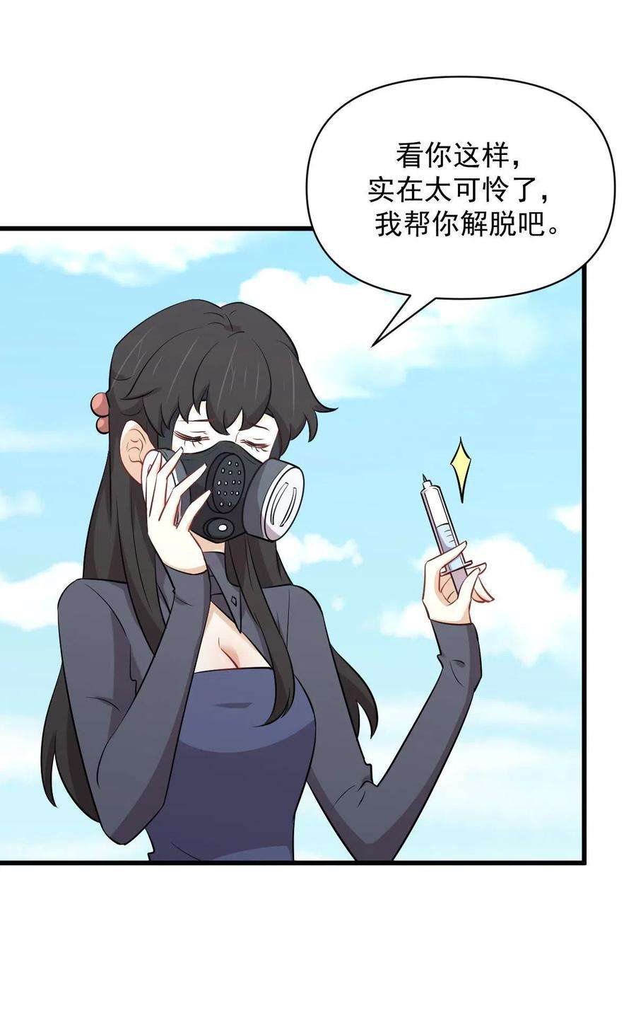 本剑仙绝不吃软饭276话 进入半决赛1