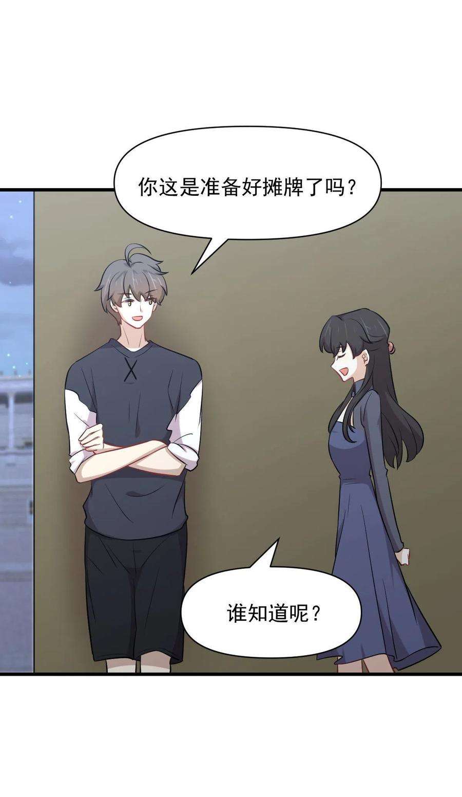 本剑仙绝不吃软饭276话 进入半决赛1