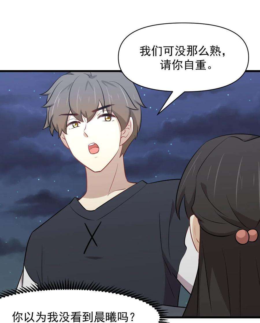 本剑仙绝不吃软饭276话 进入半决赛1