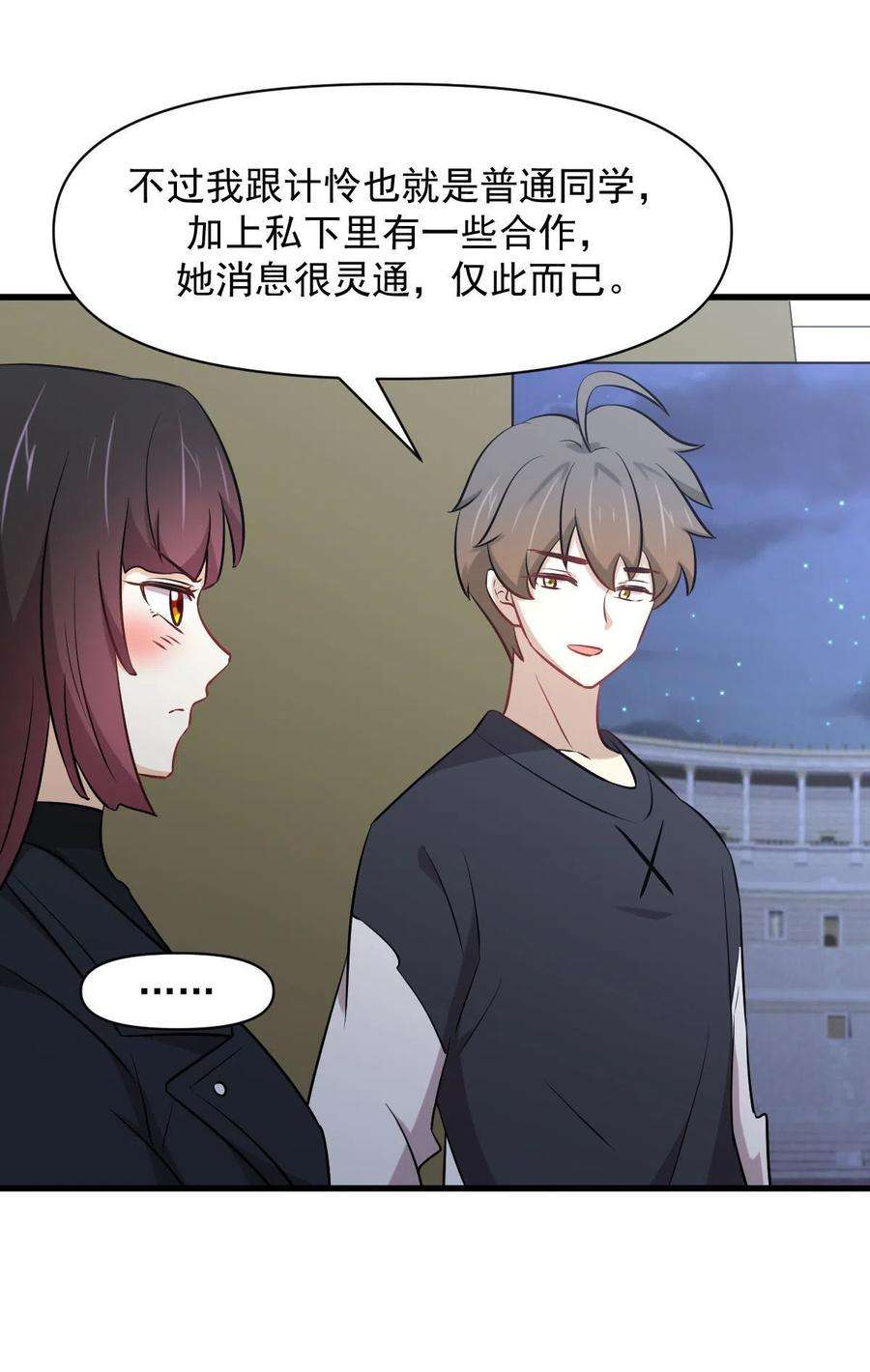 本剑仙绝不吃软饭276话 进入半决赛1