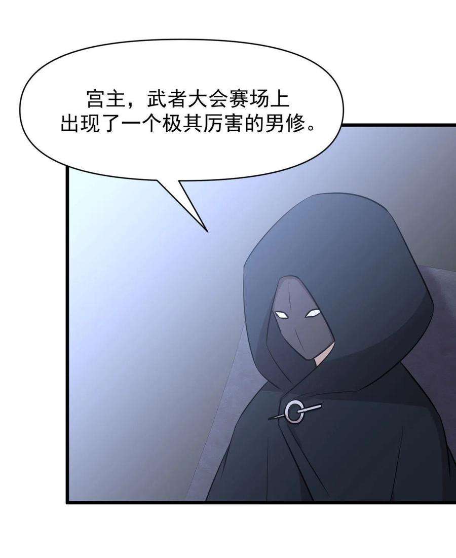 本剑仙绝不吃软饭276话 进入半决赛1