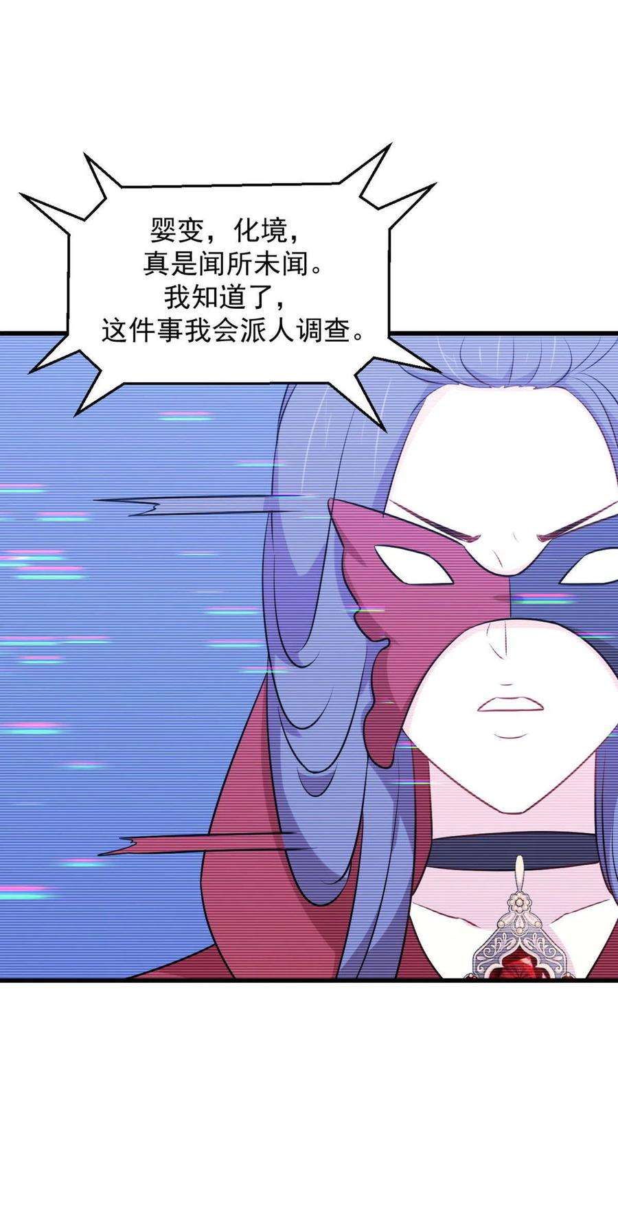 本剑仙绝不吃软饭276话 进入半决赛1