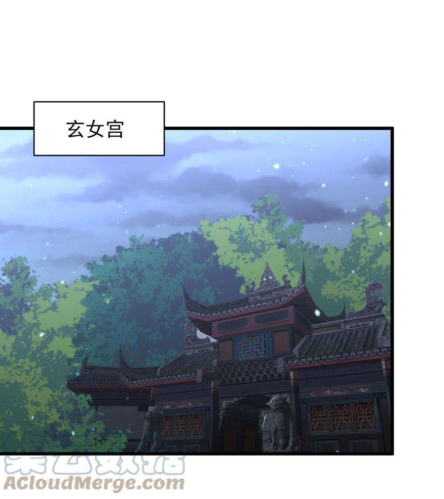 本剑仙绝不吃软饭276话 进入半决赛1