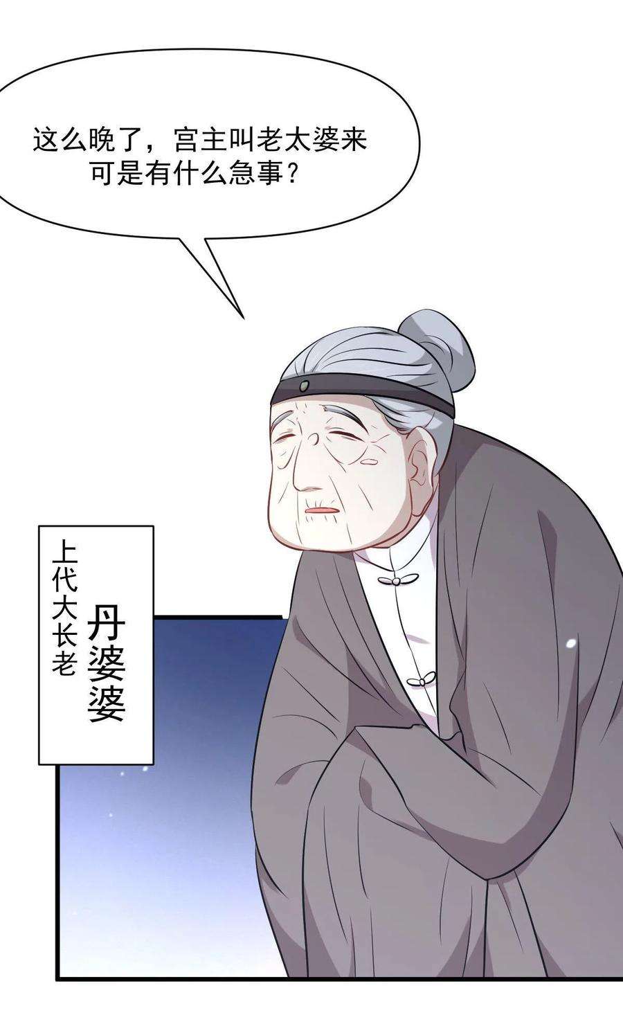 本剑仙绝不吃软饭276话 进入半决赛1