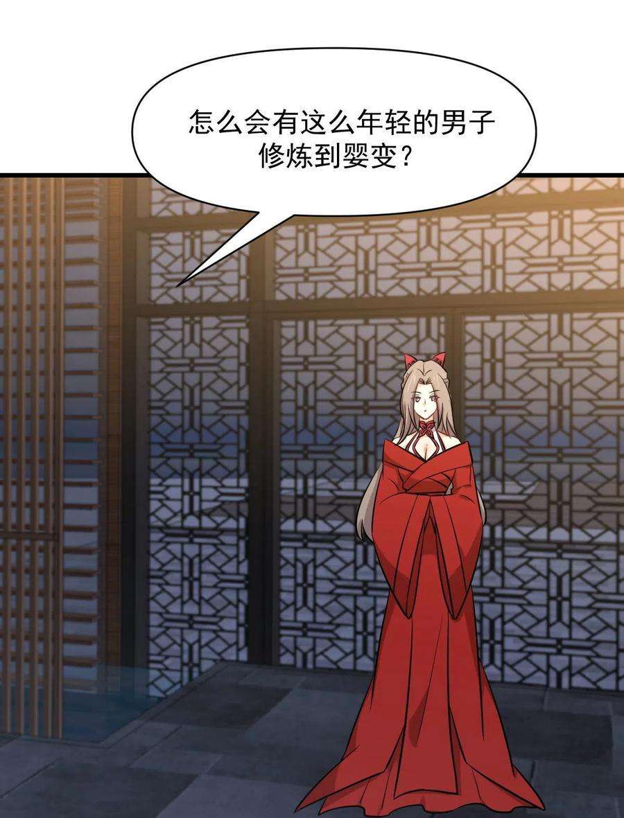 本剑仙绝不吃软饭276话 进入半决赛1