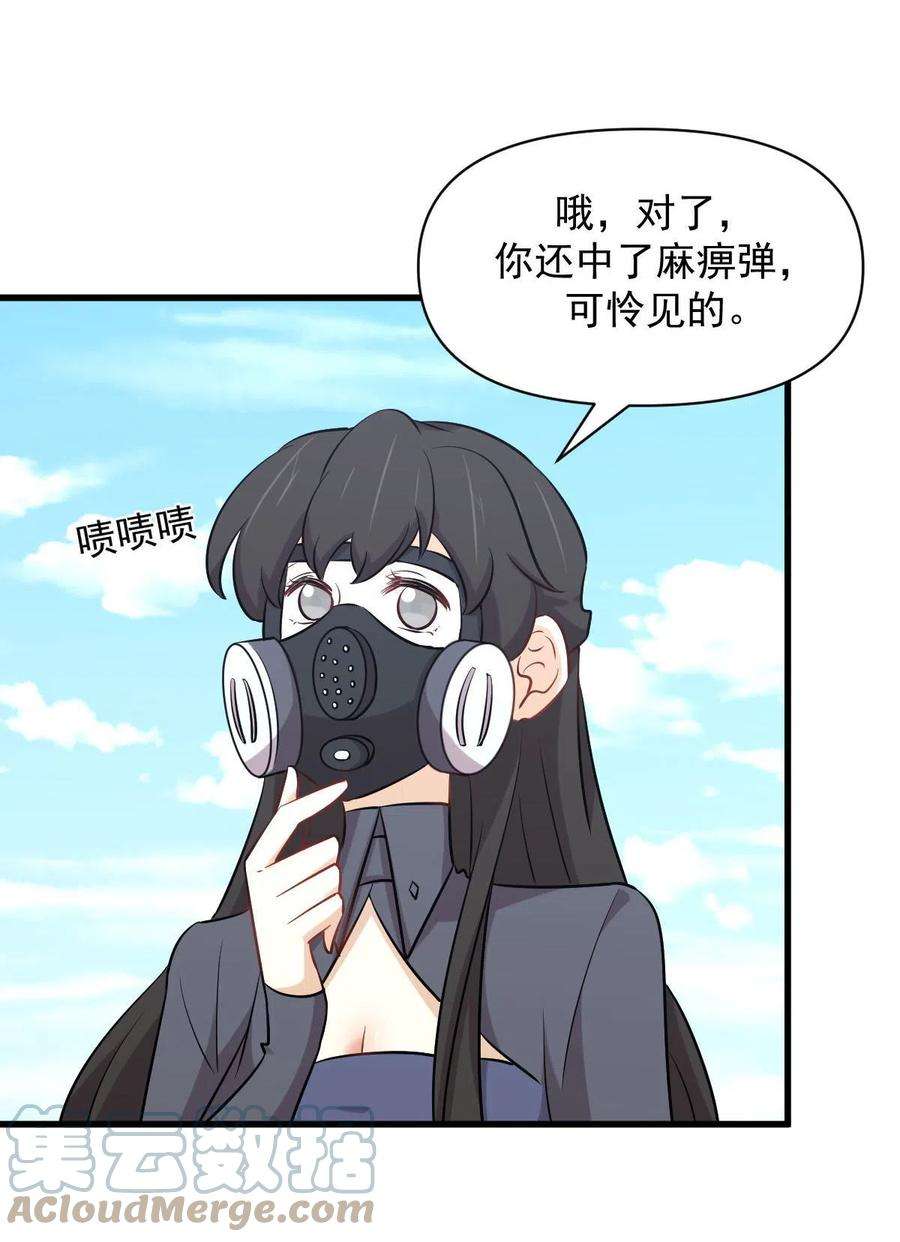 本剑仙绝不吃软饭276话 进入半决赛1