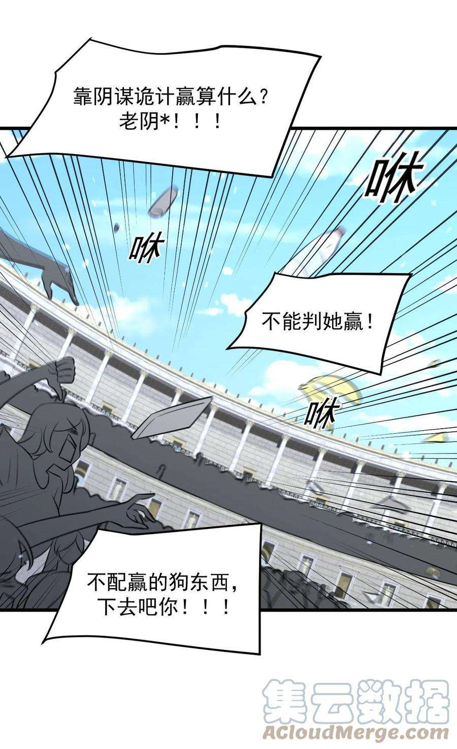 本剑仙绝不吃软饭276话 进入半决赛1