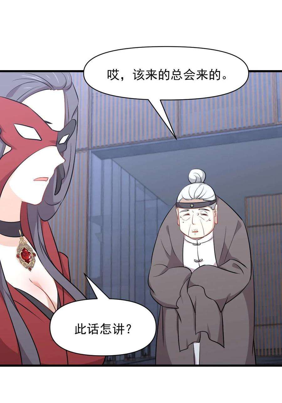 本剑仙绝不吃软饭277话 预言里的男修