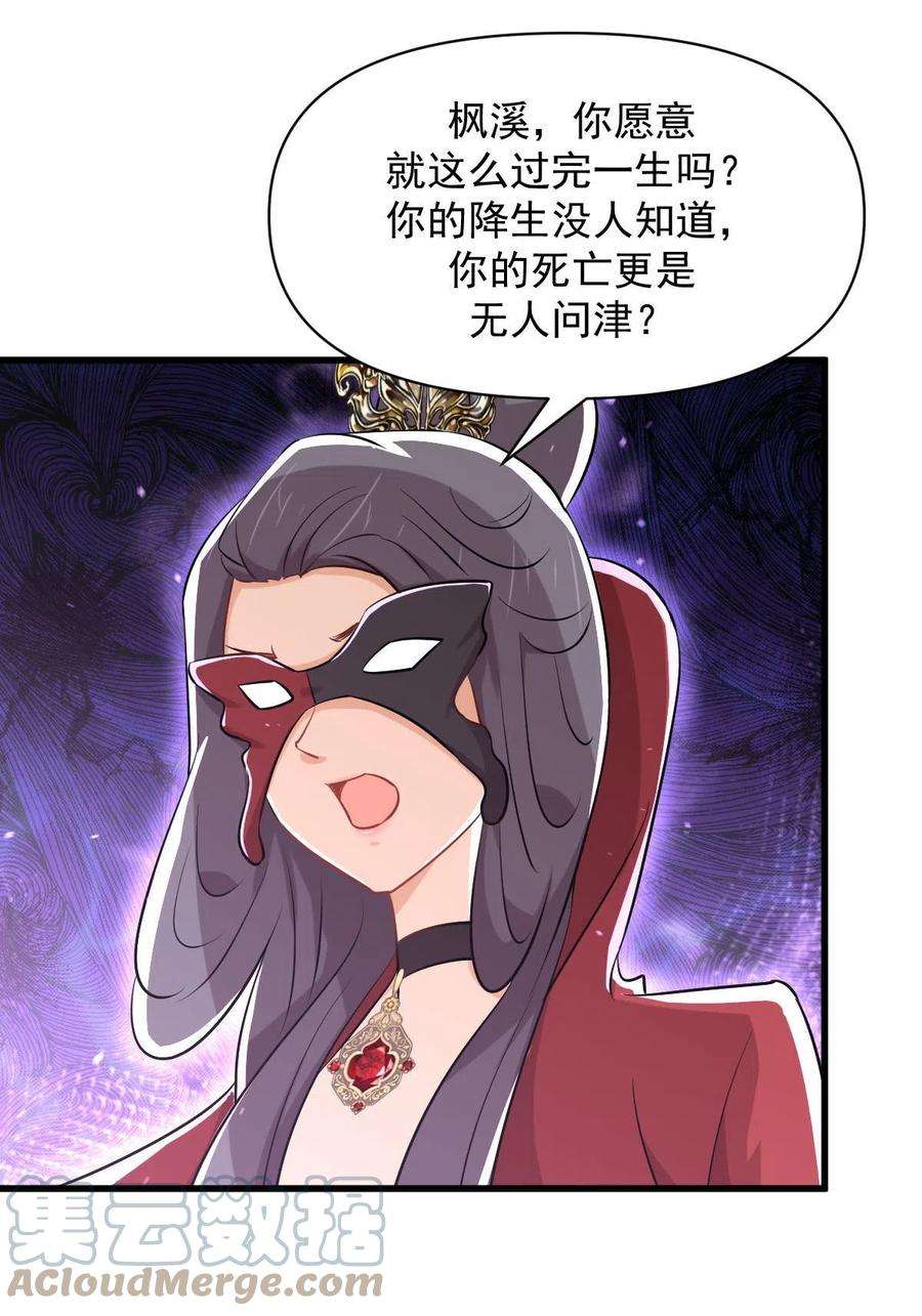 本剑仙绝不吃软饭277话 预言里的男修