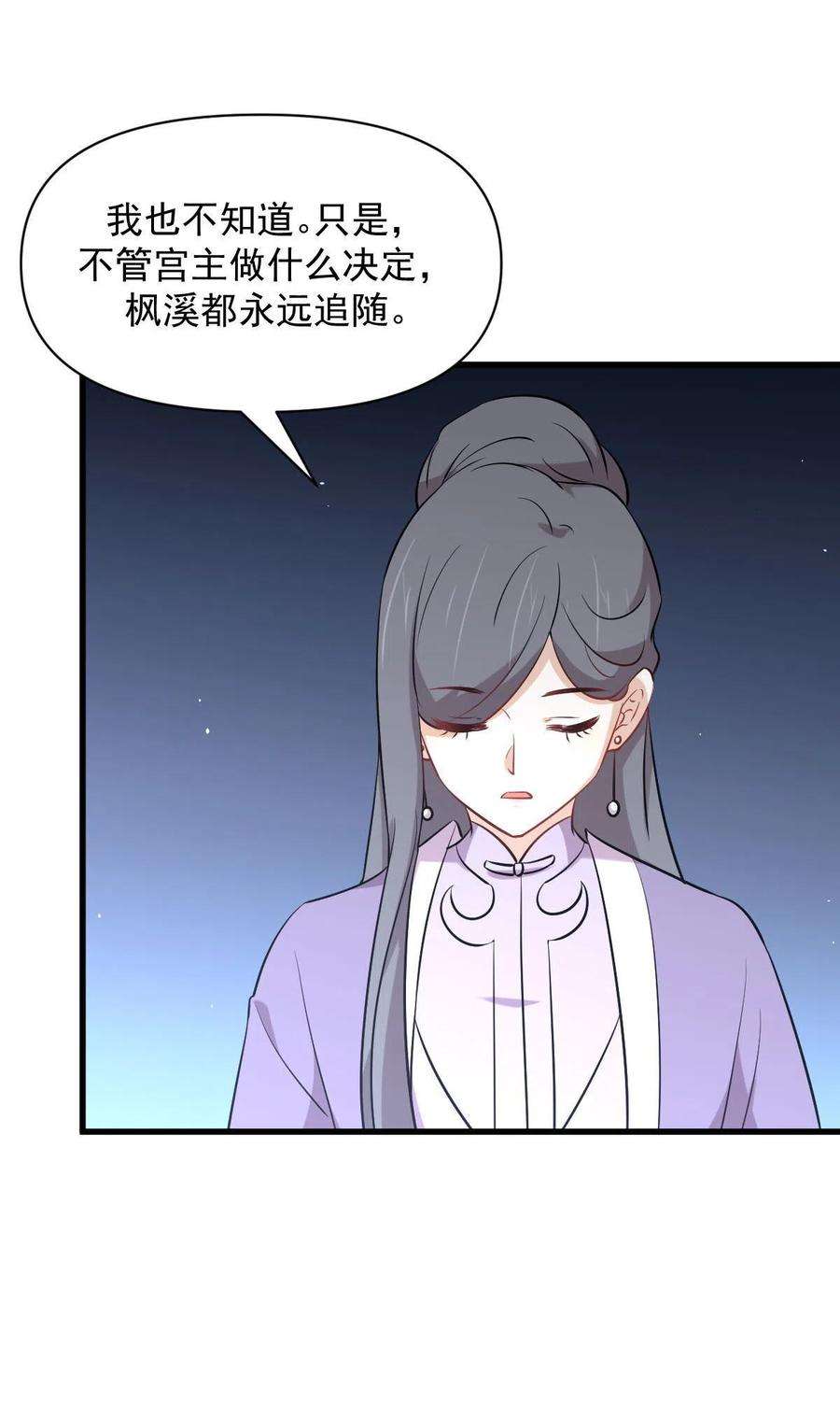 本剑仙绝不吃软饭277话 预言里的男修