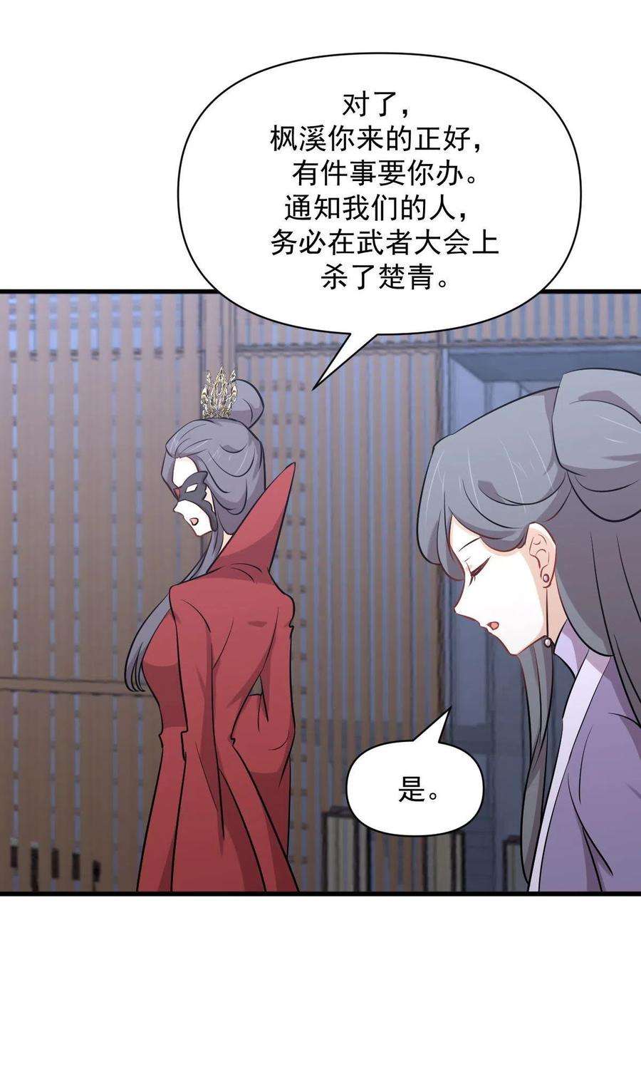 本剑仙绝不吃软饭277话 预言里的男修