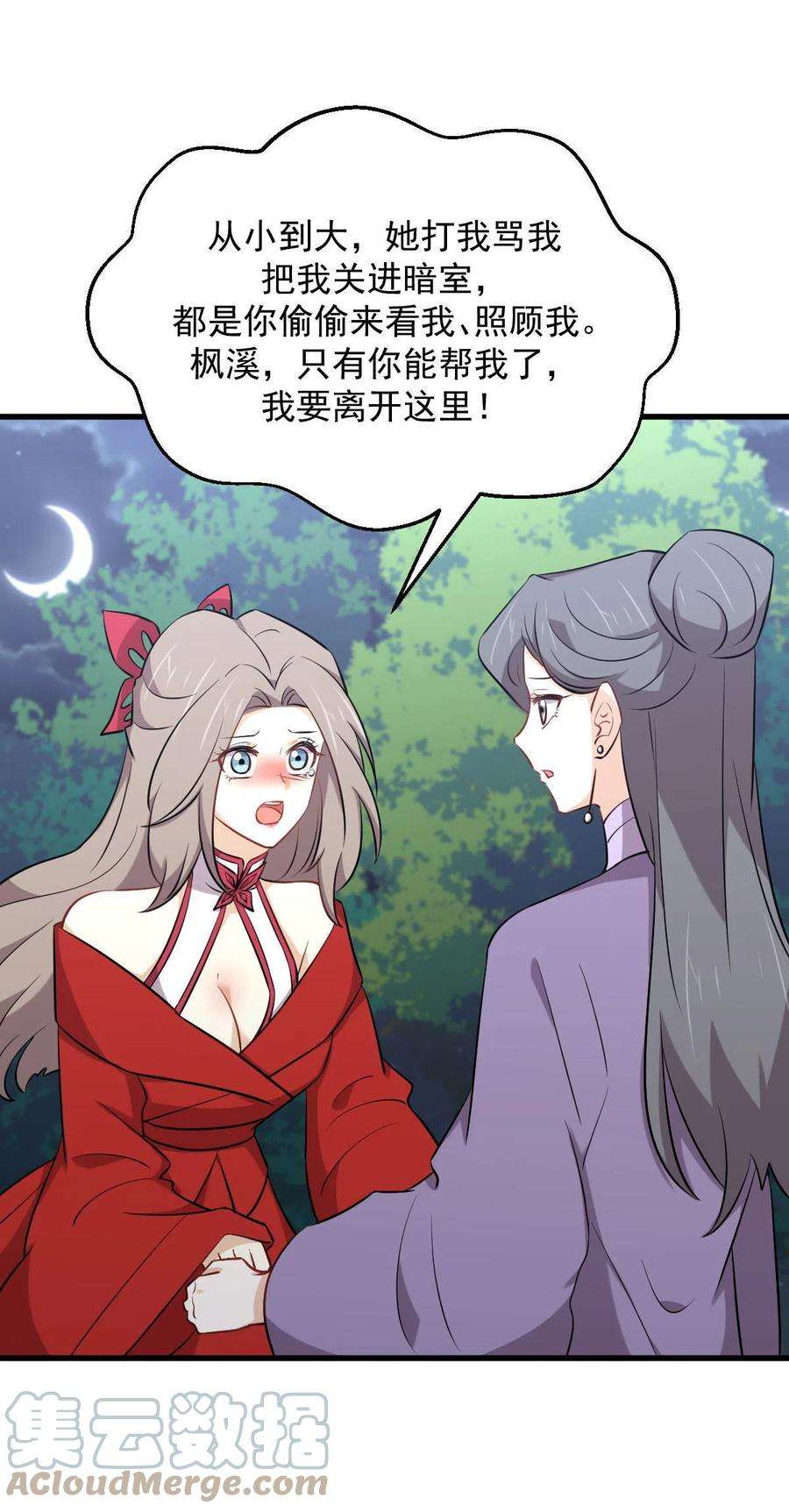 本剑仙绝不吃软饭277话 预言里的男修