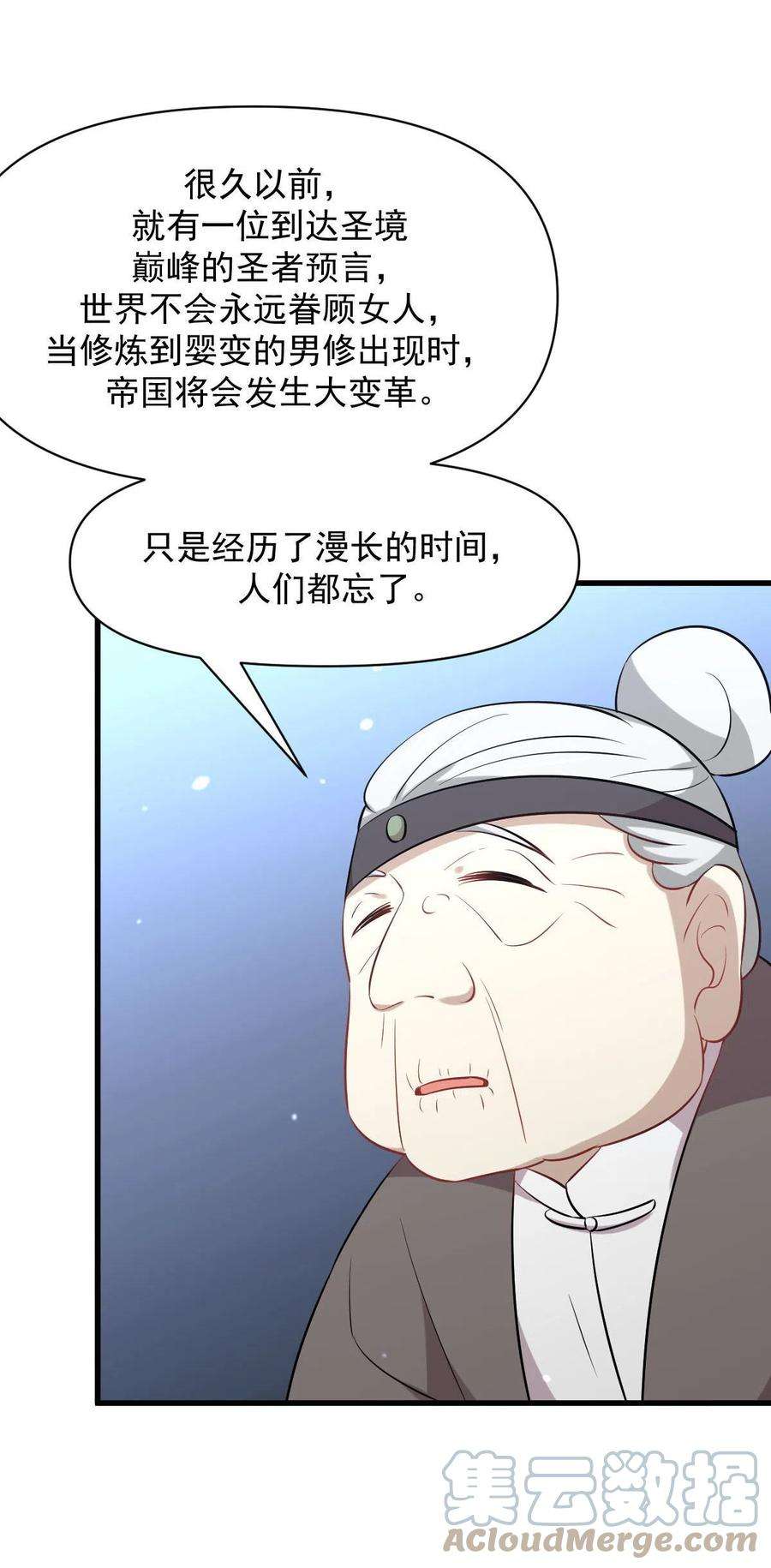 本剑仙绝不吃软饭277话 预言里的男修