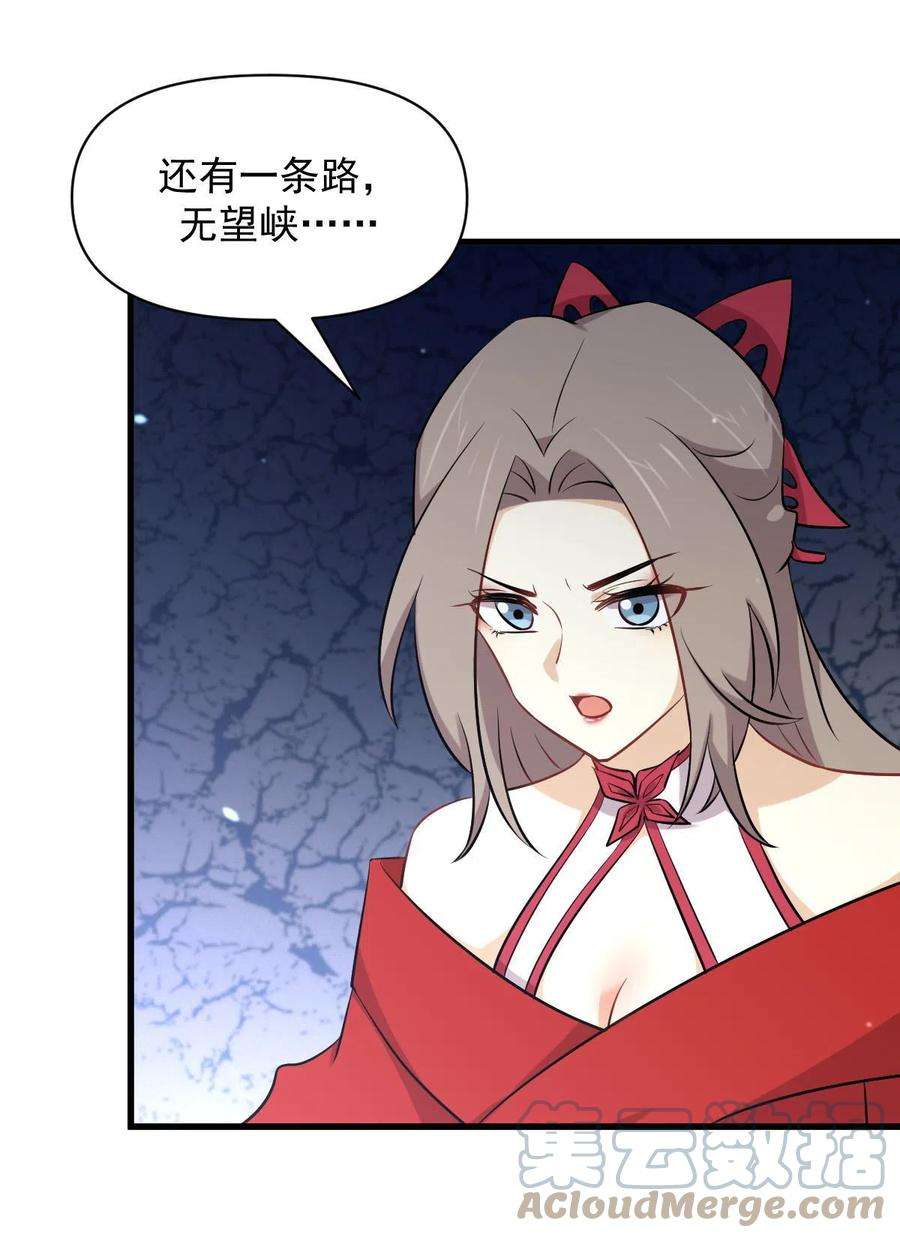 本剑仙绝不吃软饭277话 预言里的男修