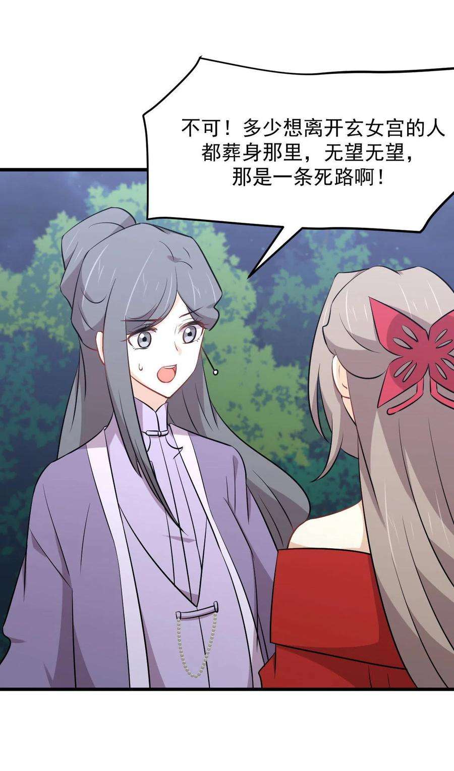 本剑仙绝不吃软饭277话 预言里的男修