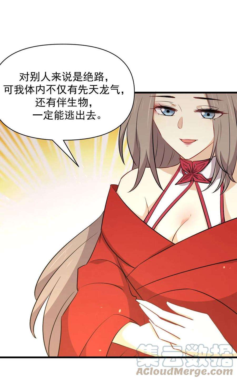 本剑仙绝不吃软饭277话 预言里的男修