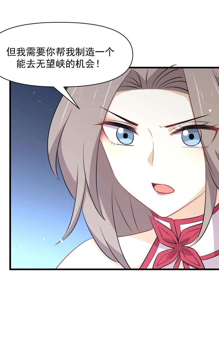 本剑仙绝不吃软饭277话 预言里的男修