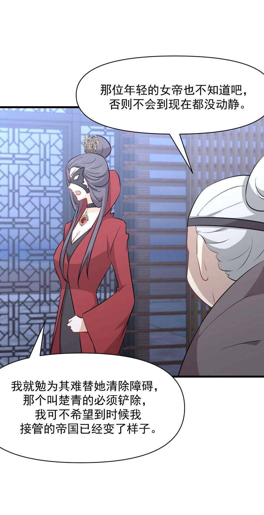 本剑仙绝不吃软饭277话 预言里的男修