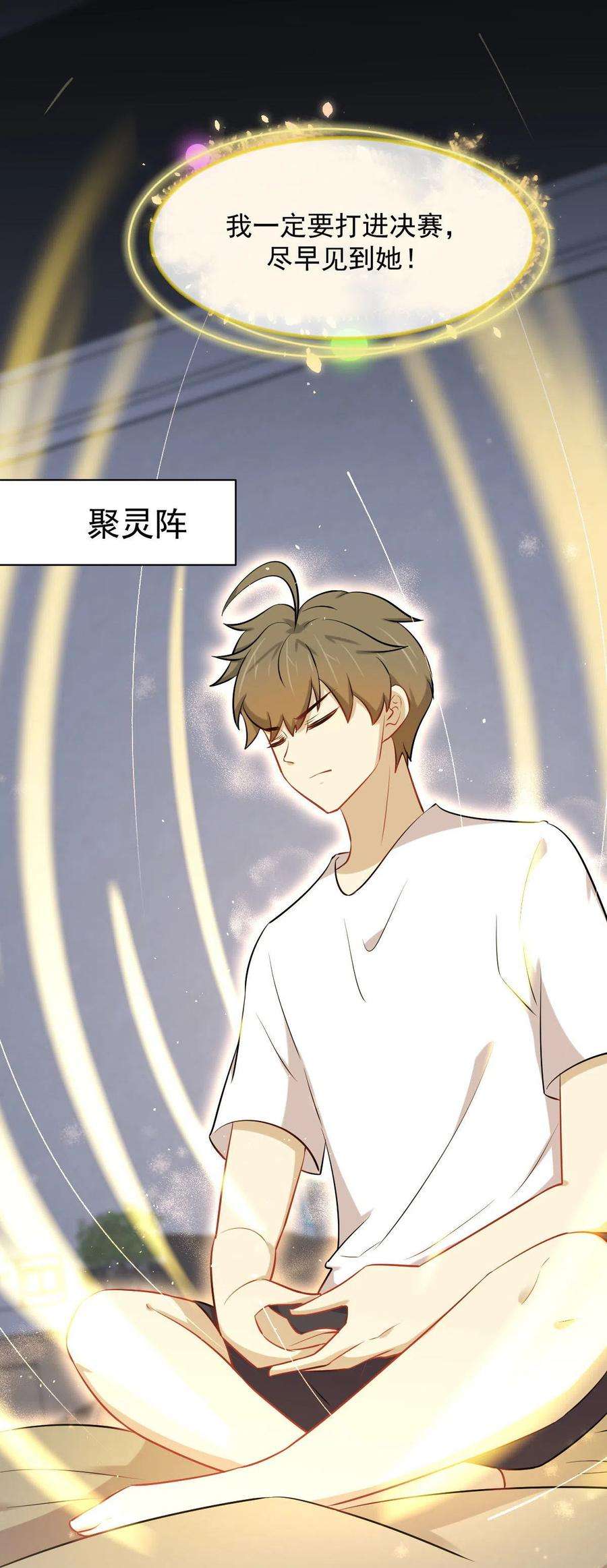 本剑仙绝不吃软饭277话 预言里的男修
