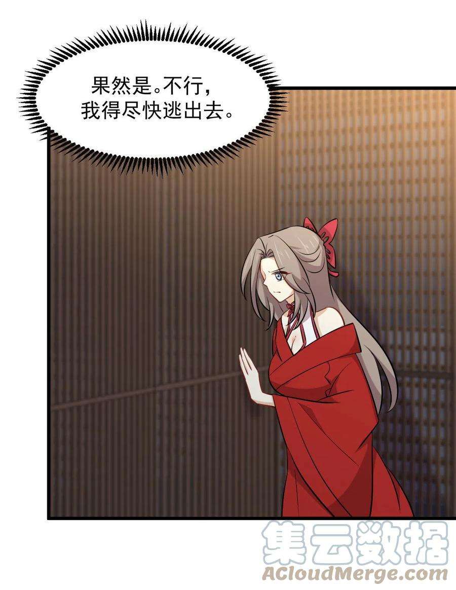 本剑仙绝不吃软饭277话 预言里的男修