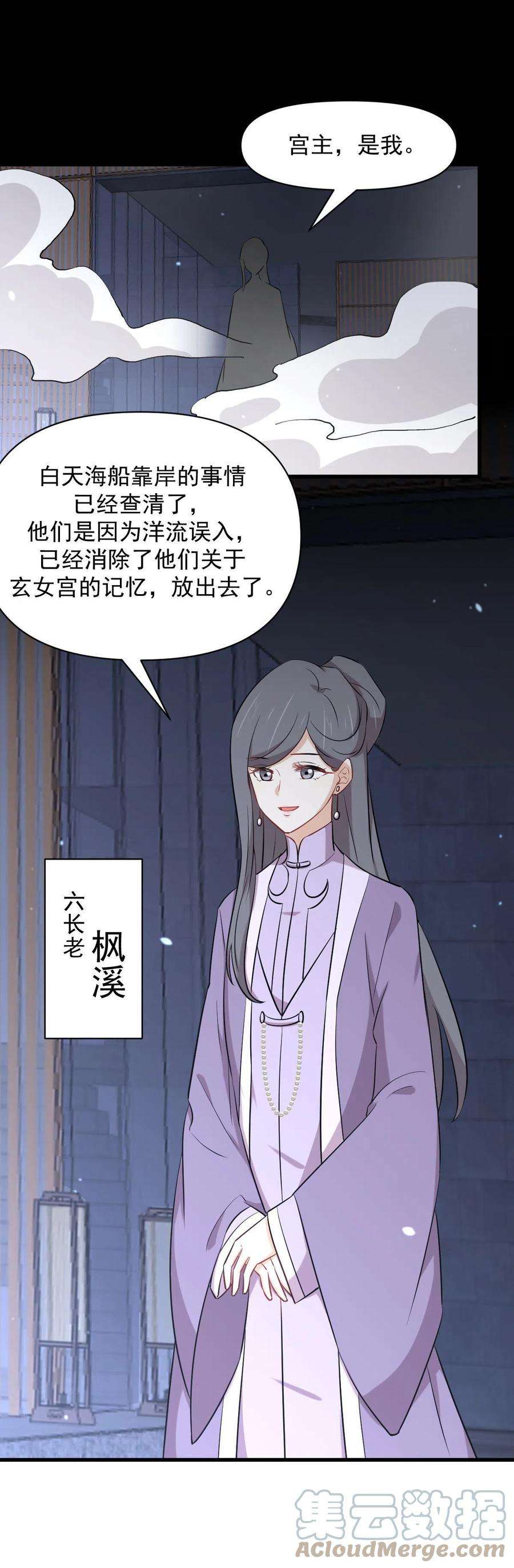 本剑仙绝不吃软饭277话 预言里的男修