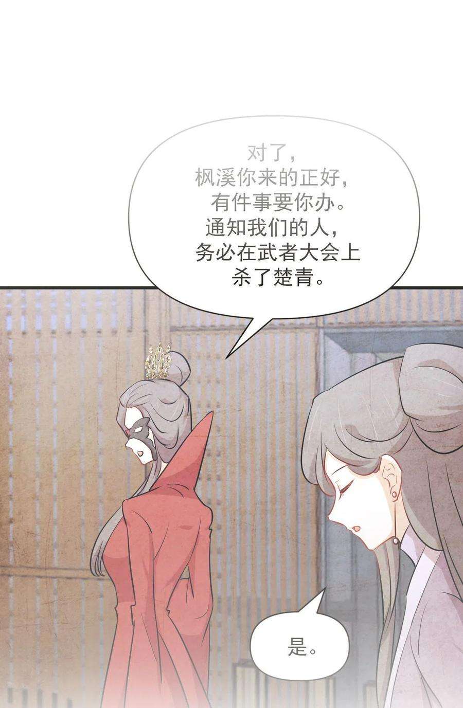 本剑仙绝不吃软饭278话 打进决赛！