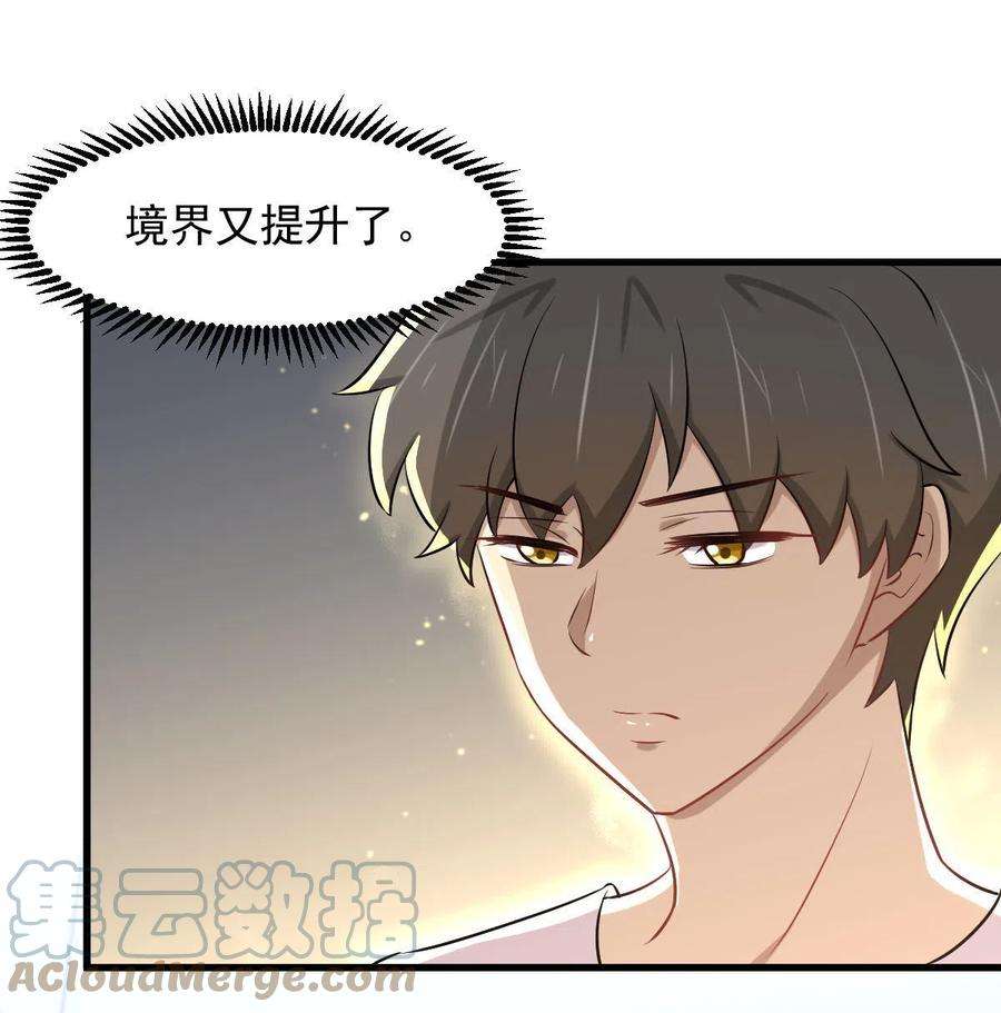 本剑仙绝不吃软饭278话 打进决赛！