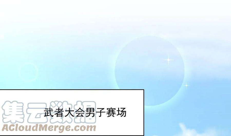 本剑仙绝不吃软饭278话 打进决赛！