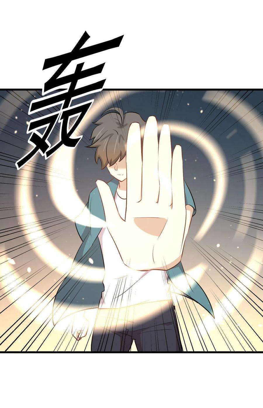 本剑仙绝不吃软饭278话 打进决赛！