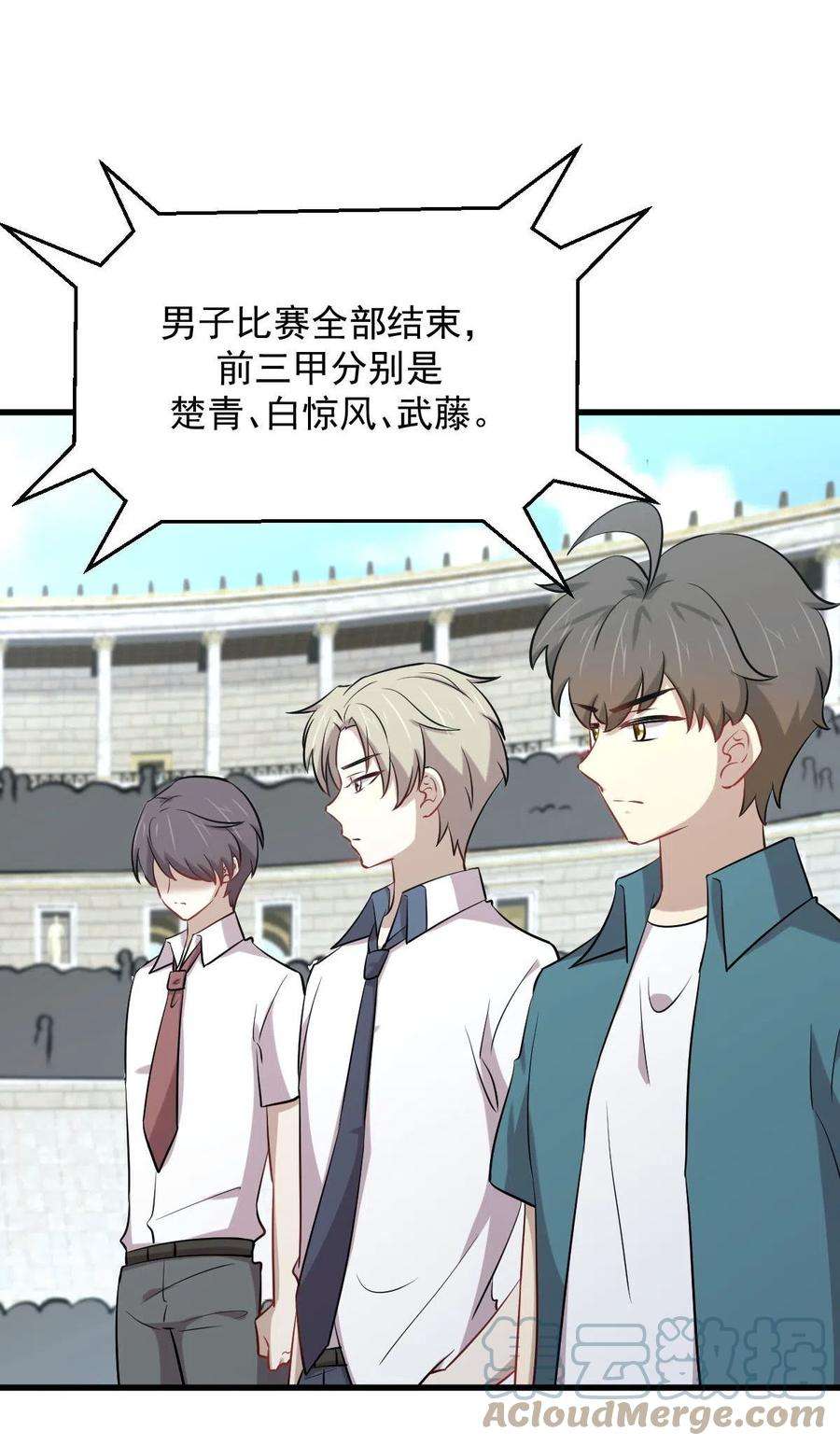 本剑仙绝不吃软饭278话 打进决赛！