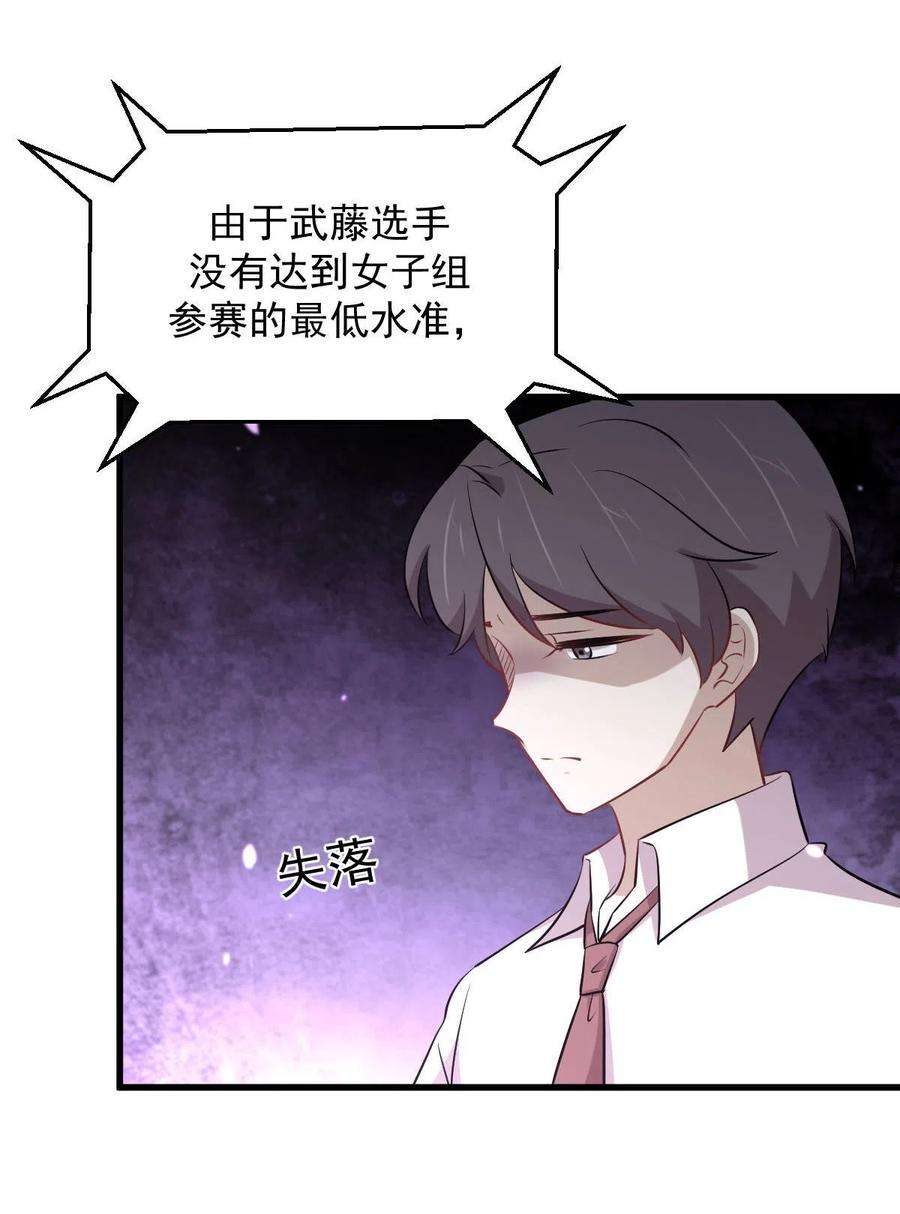 本剑仙绝不吃软饭278话 打进决赛！