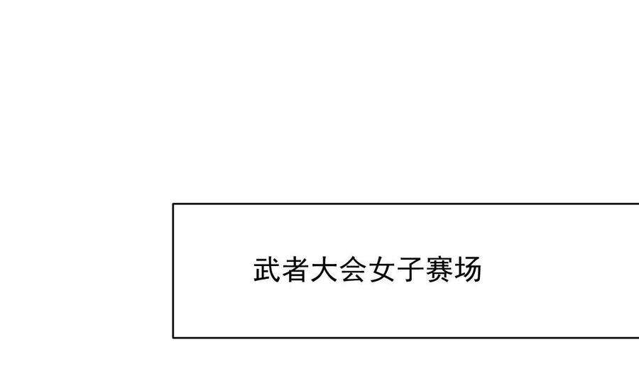 本剑仙绝不吃软饭278话 打进决赛！