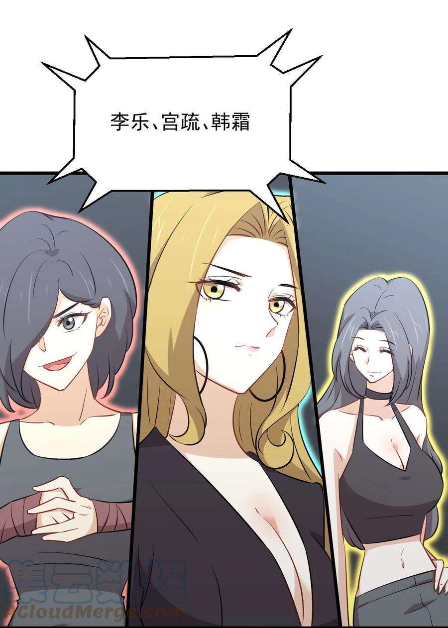 本剑仙绝不吃软饭278话 打进决赛！
