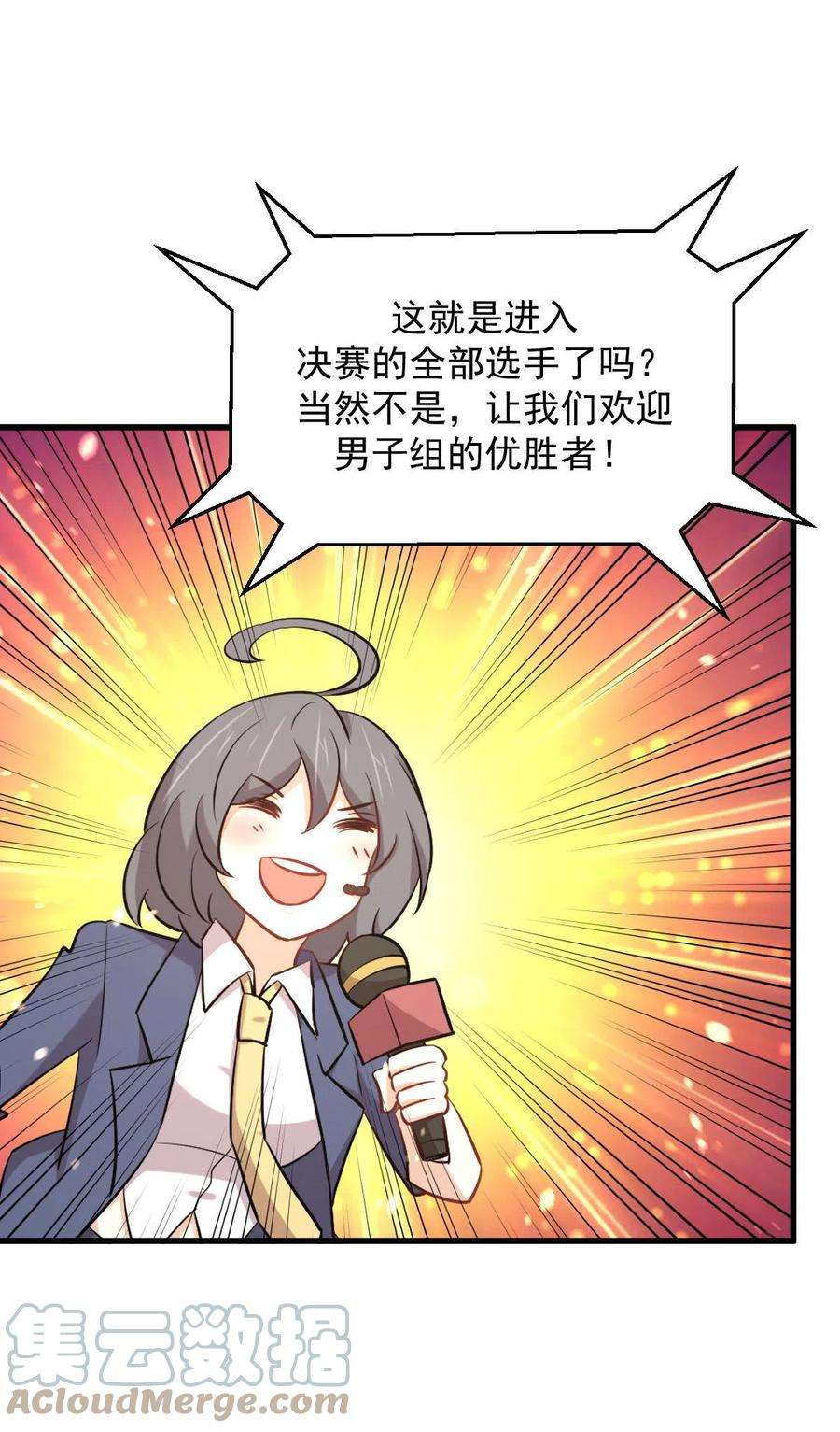 本剑仙绝不吃软饭278话 打进决赛！