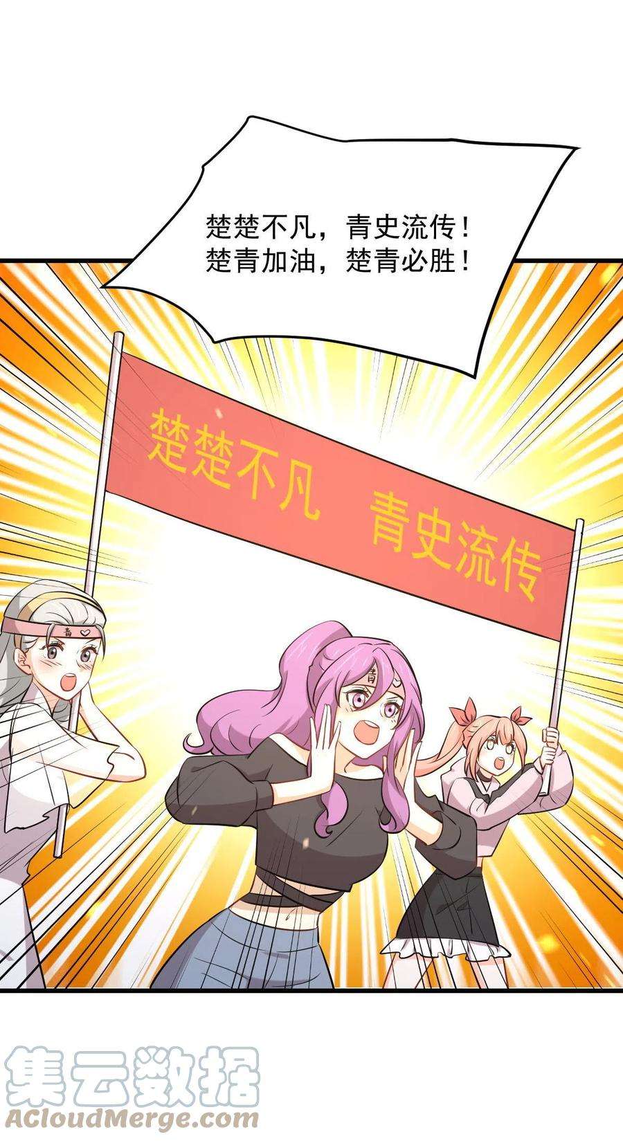 本剑仙绝不吃软饭278话 打进决赛！