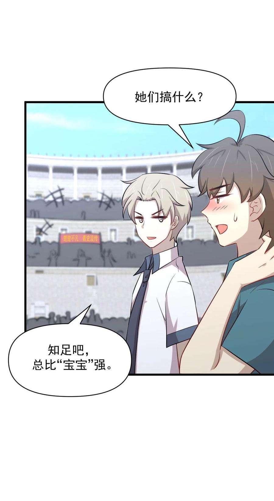本剑仙绝不吃软饭278话 打进决赛！