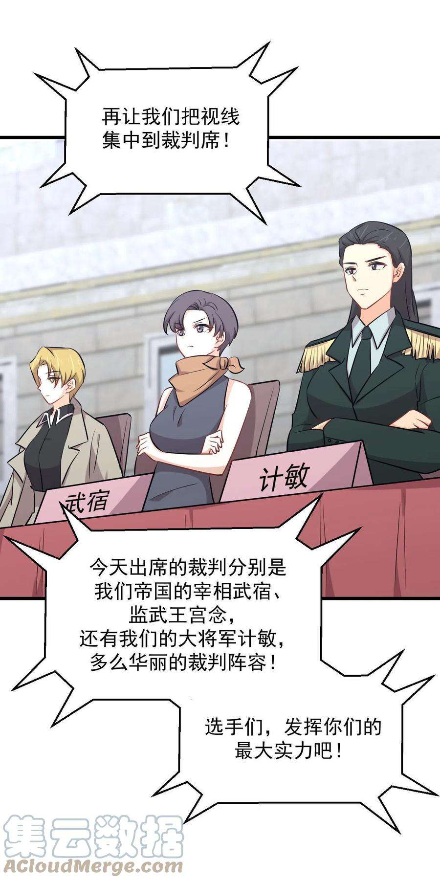 本剑仙绝不吃软饭278话 打进决赛！