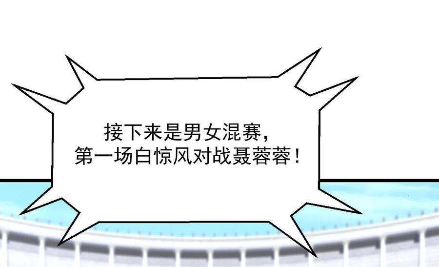 本剑仙绝不吃软饭278话 打进决赛！