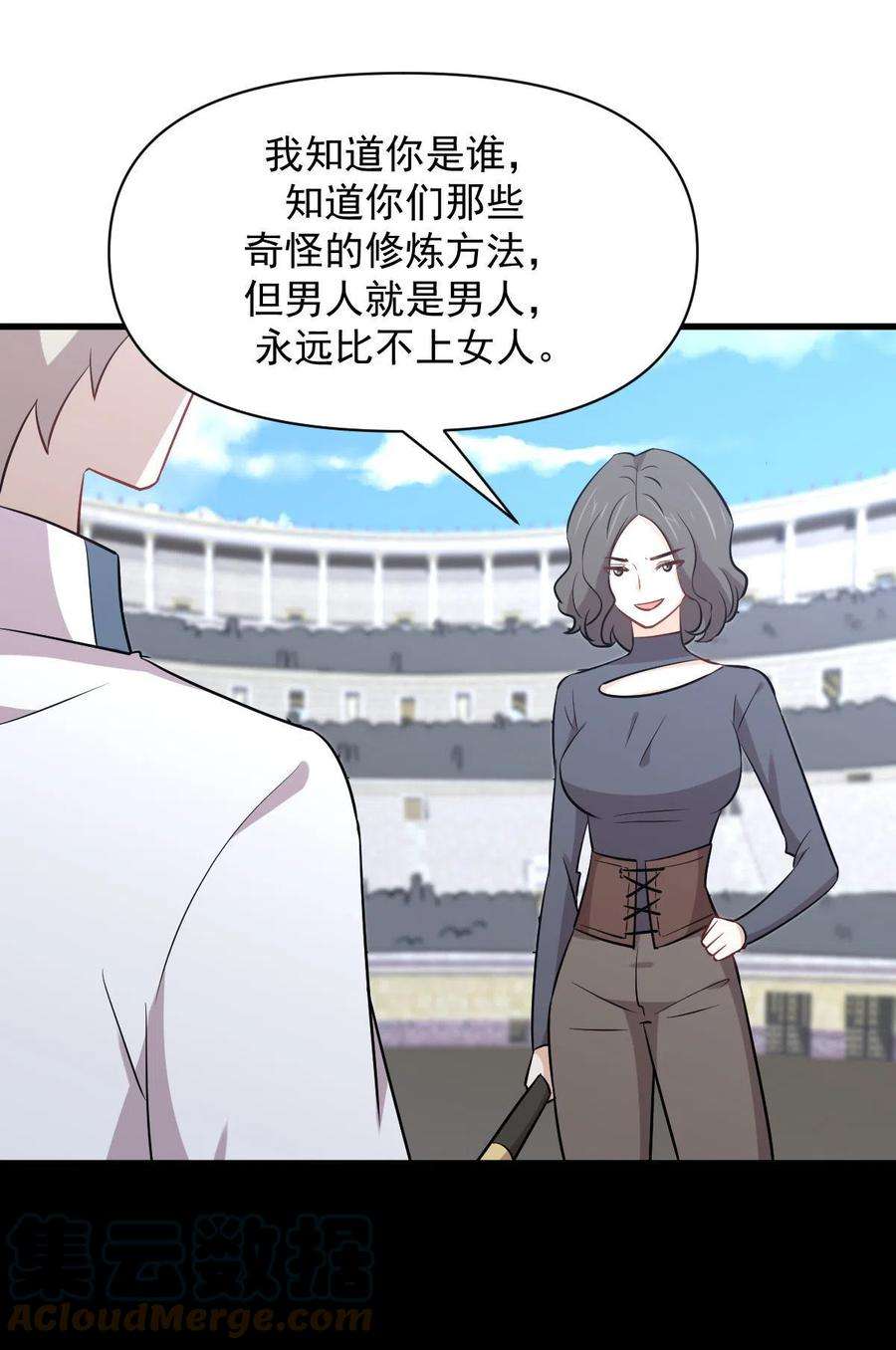 本剑仙绝不吃软饭278话 打进决赛！