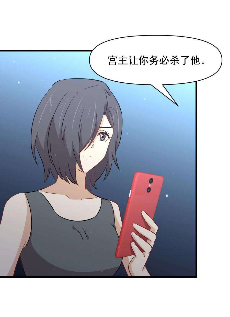 本剑仙绝不吃软饭278话 打进决赛！