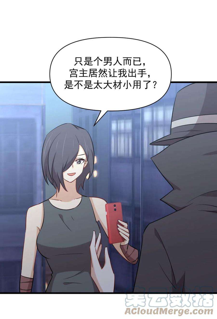 本剑仙绝不吃软饭278话 打进决赛！